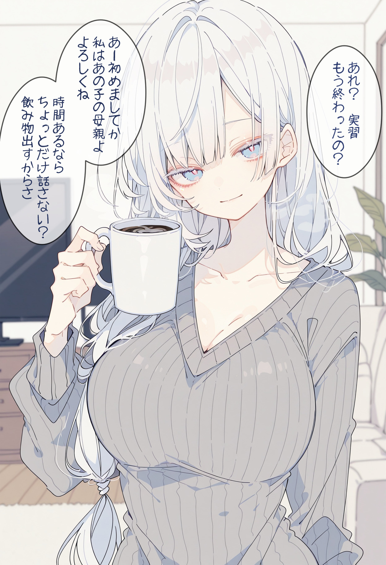 留学生の母親に授乳してもらう話 (2/20)