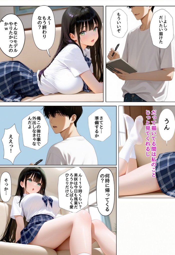 【エロ漫画】俺を好きすぎる妹がベロキス中出し懇願してくるので精液まみれにして孕ませてしまった話