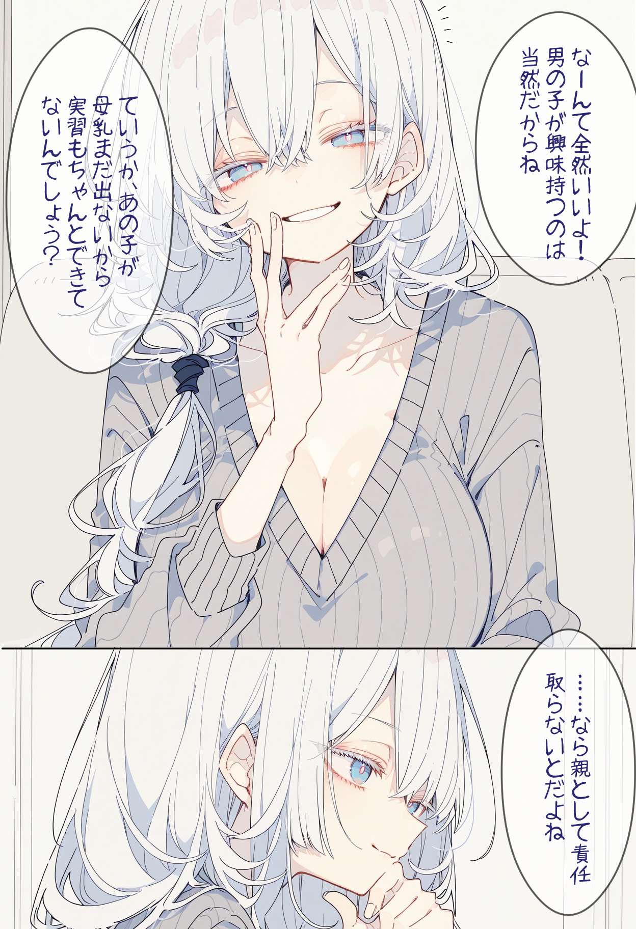 留学生の母親に授乳してもらう話 (6/20)