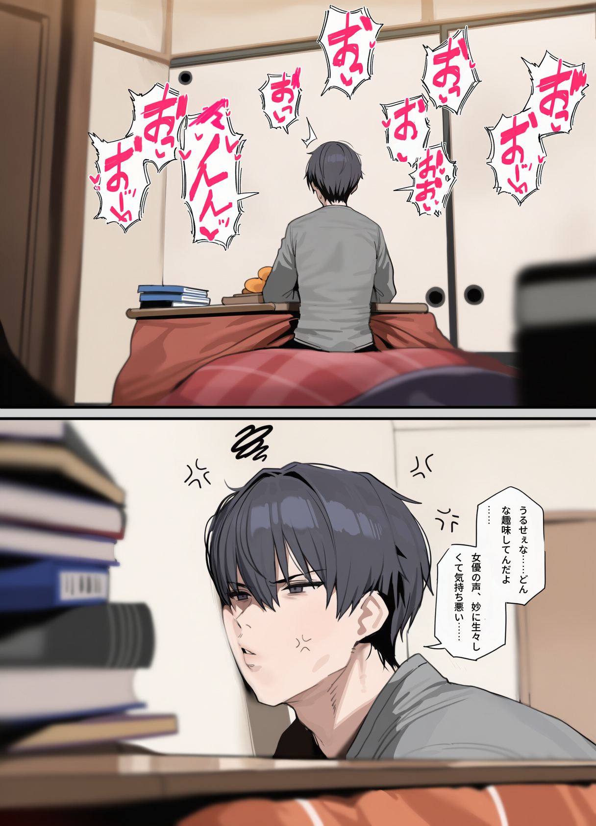 お隣の天使様の肉体家賃 (33/57)