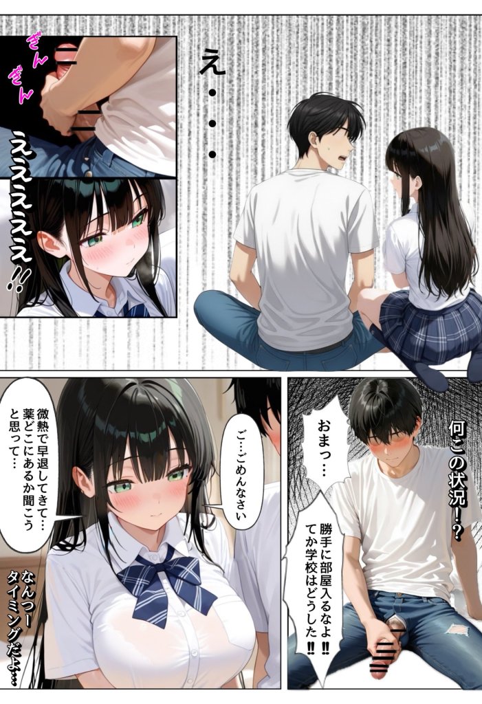 【エロ漫画】俺を好きすぎる妹がベロキス中出し懇願してくるので精液まみれにして孕ませてしまった話
