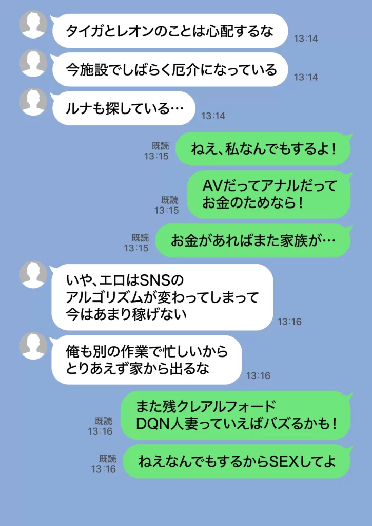 【エロ漫画】残クレアルフォード元ヤン人妻（32歳3人子持ちママ）NTR PART3（SNSバズチャレンジ編）