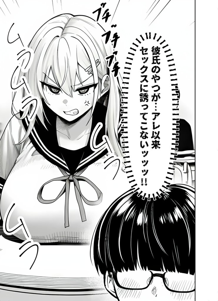 【エロ漫画】一週間後にイチャラブセックスする爆乳彼女2 4ページ目