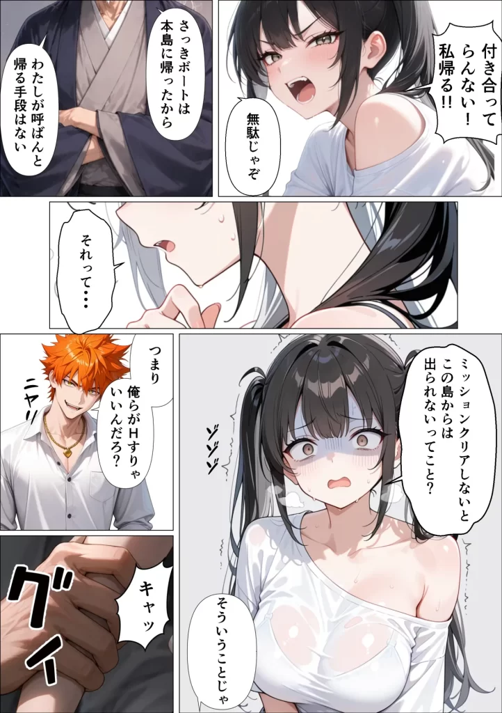 【エロ漫画】SEXしないと出られない島で陰キャがギャルハーレムできた件