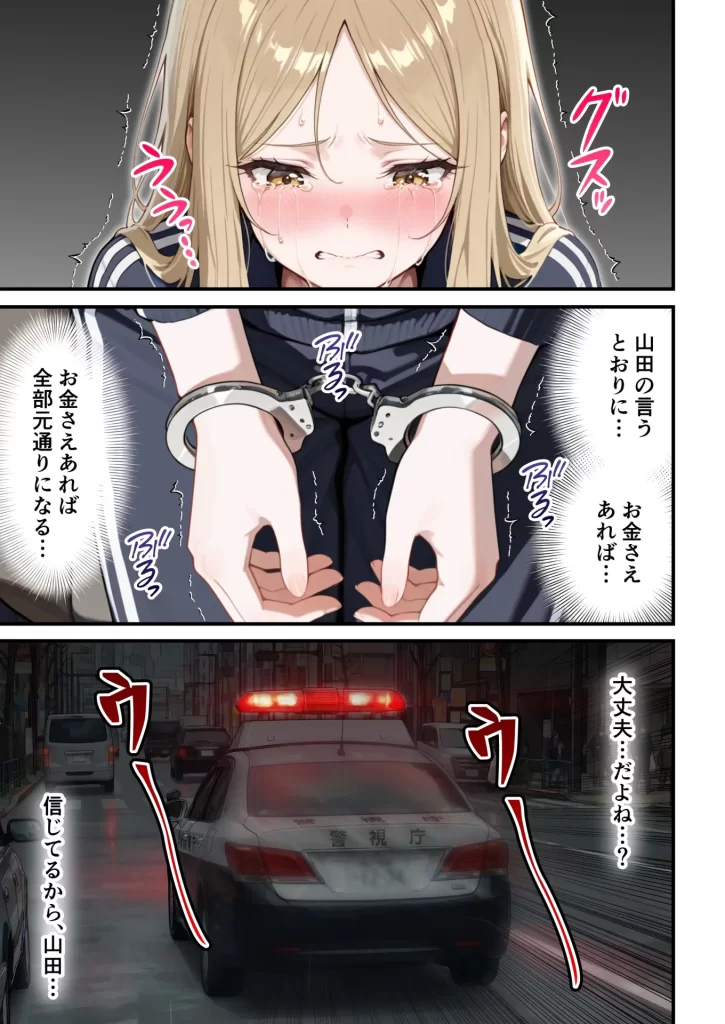 【エロ漫画】残クレアルフォード元ヤン人妻（32歳3人子持ちママ）NTR PART3（SNSバズチャレンジ編）
