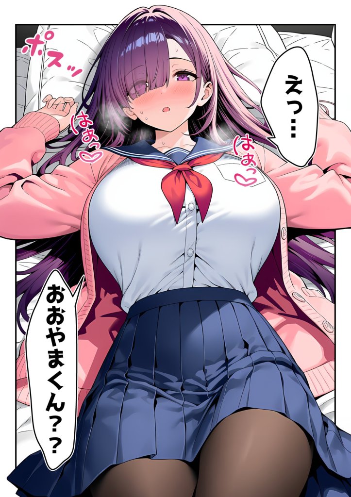 【エロ漫画】全てがデカすぎてコンプレックスを拗らせた高井さん