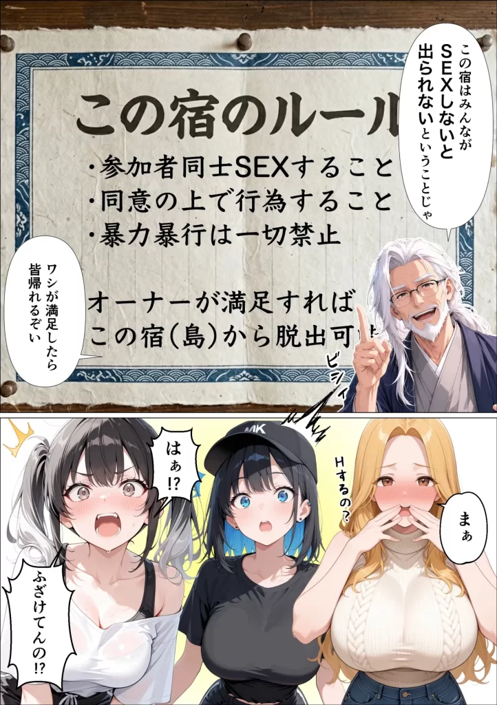 【エロ漫画】SEXしないと出られない島で陰キャがギャルハーレムできた件