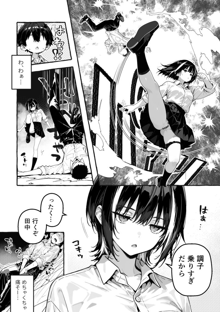 【エロ漫画】陰キャの俺、なぜか一軍ギャル3人組の罰ゲーム係に任命される 〜尾上澪と軽音部編〜