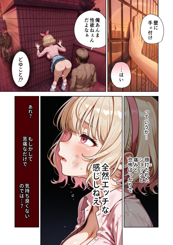 【エロ漫画】キモおじ&hArr;JK入れ替わり　ホームレス輪●地獄