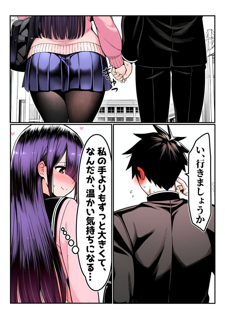 【エロ漫画】全てがデカすぎてコンプレックスを拗らせた高井さん