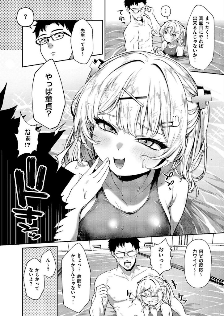 【エロ漫画】そつぎょーしたいっ！！