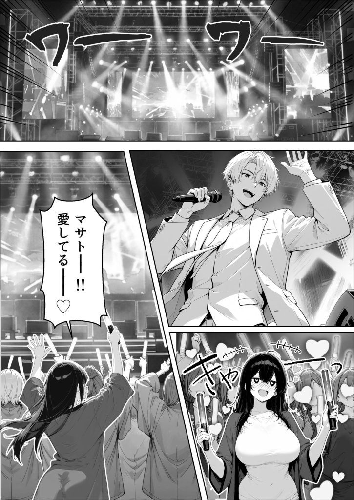 【エロ漫画】不感症完治率100％マッサージ師〜悩める美女をヤリまくりビッチに作り替える〜