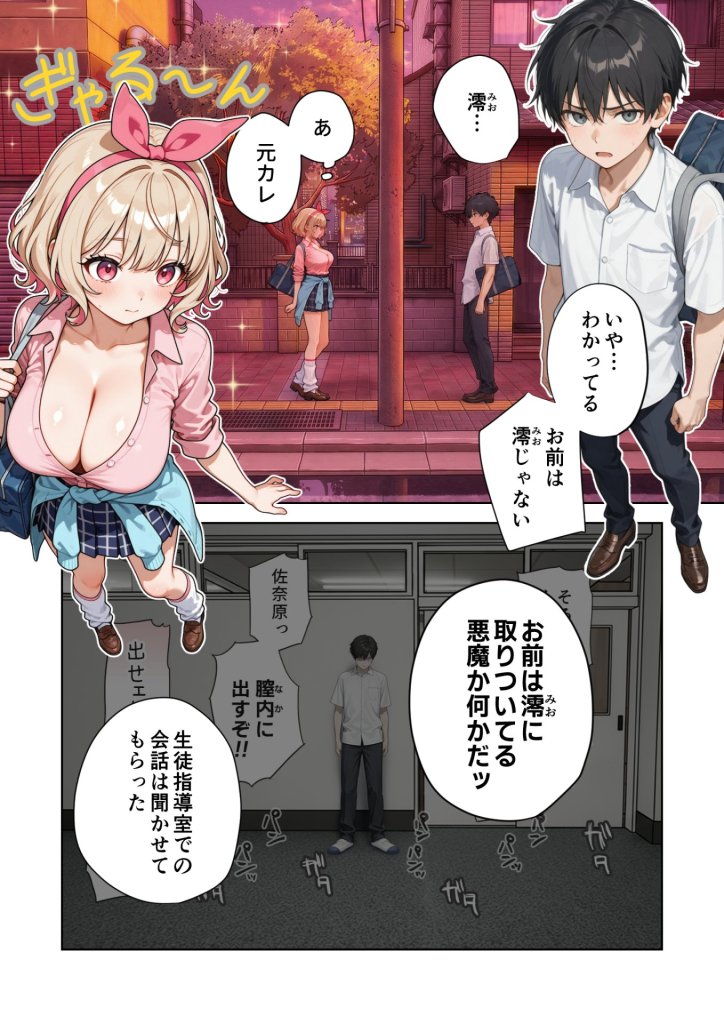 【エロ漫画】キモおじ&hArr;JK入れ替わり　ホームレス輪●地獄
