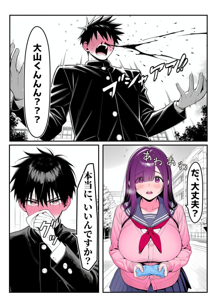 【エロ漫画】全てがデカすぎてコンプレックスを拗らせた高井さん