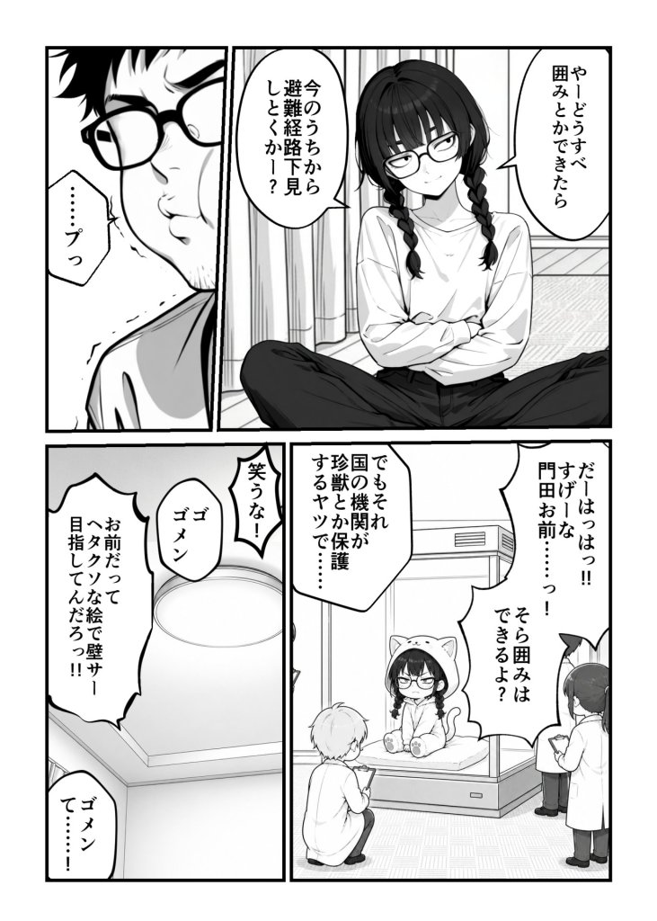 【エロ漫画】顔30点のオタク友達が実は身体120点で、友情なんてどうでもよくて欲望のままにセックスした話