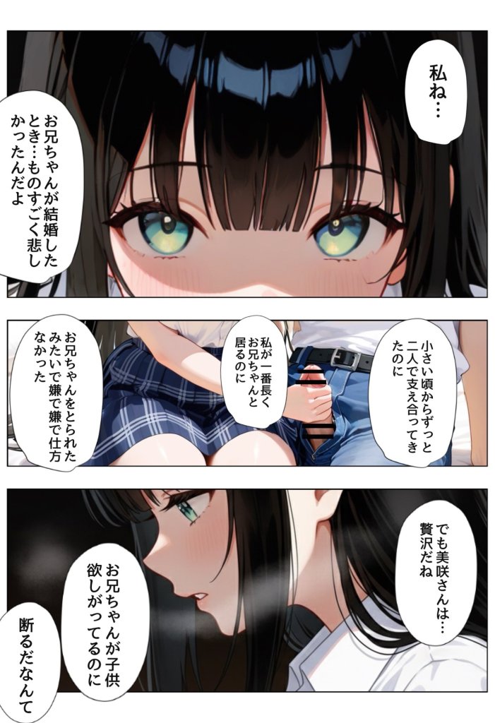 【エロ漫画】俺を好きすぎる妹がベロキス中出し懇願してくるので精液まみれにして孕ませてしまった話