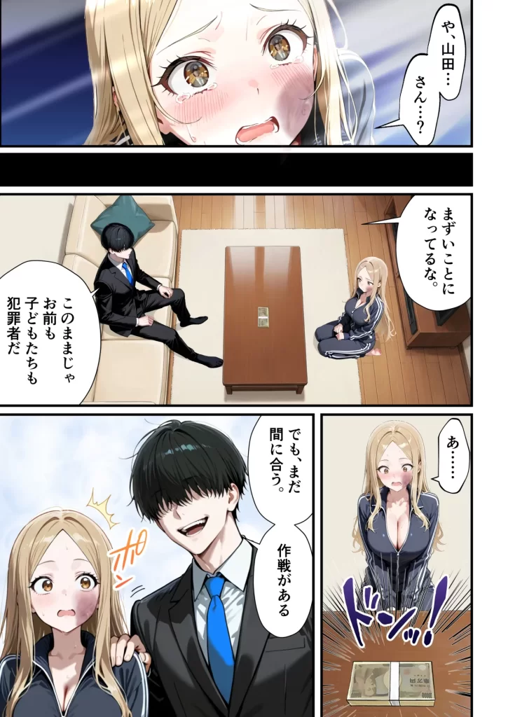 【エロ漫画】残クレアルフォード元ヤン人妻（32歳3人子持ちママ）NTR PART3（SNSバズチャレンジ編）