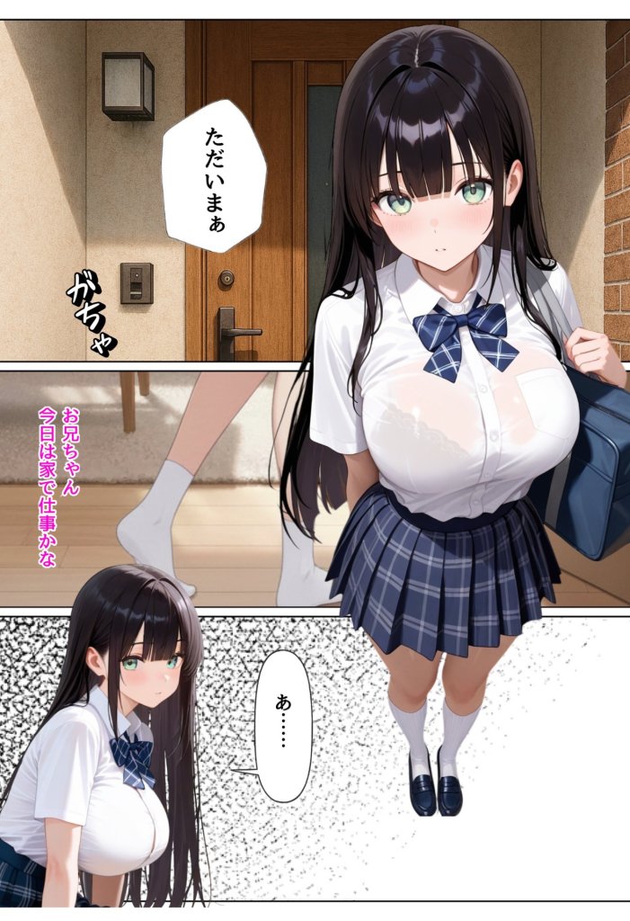 【エロ漫画】俺を好きすぎる妹がベロキス中出し懇願してくるので精液まみれにして孕ませてしまった話