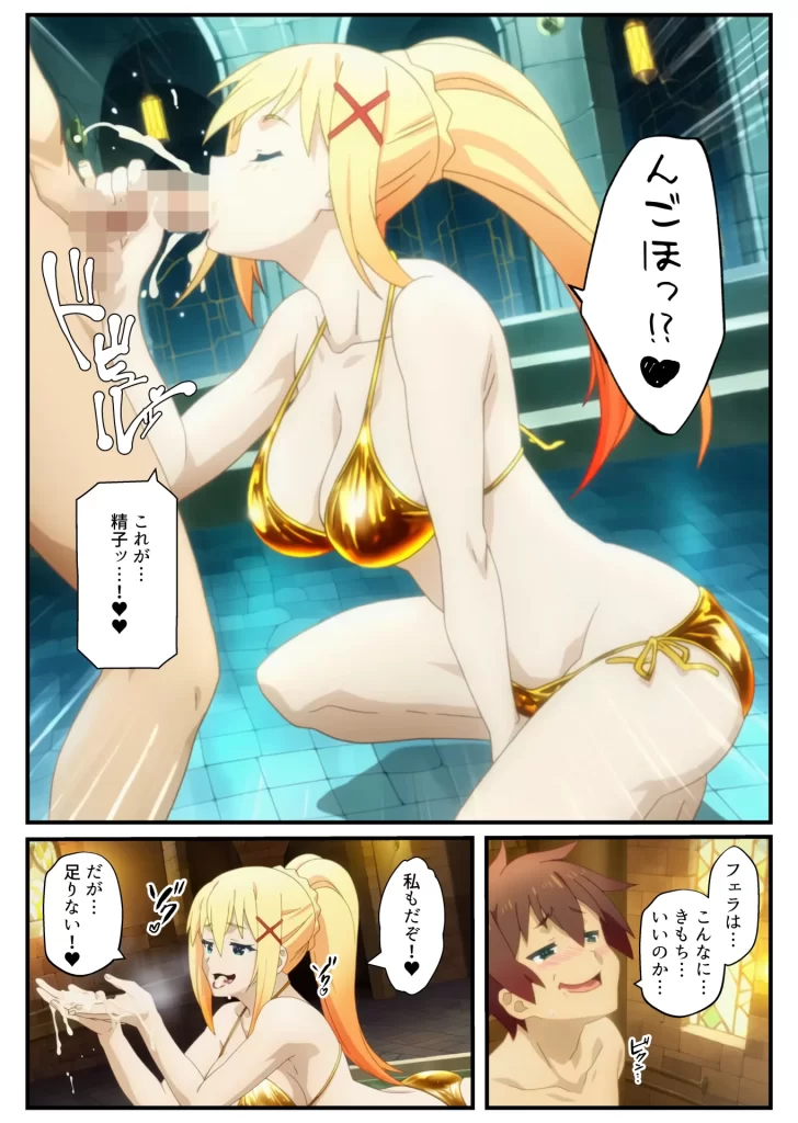 【エロ漫画】この素晴らしい常識改変でコスプレハーレムを！