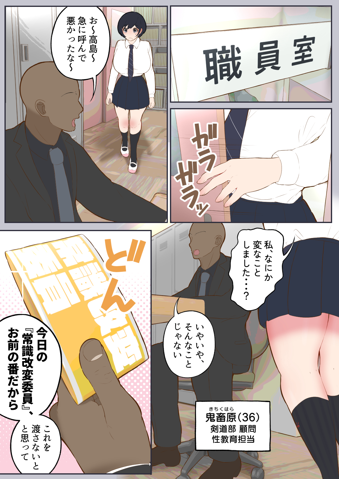 常識改変委員会 ～1日だけ常識を変えられる学校～ (4/11)