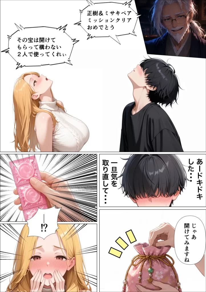 【エロ漫画】SEXしないと出られない島で陰キャがギャルハーレムできた件