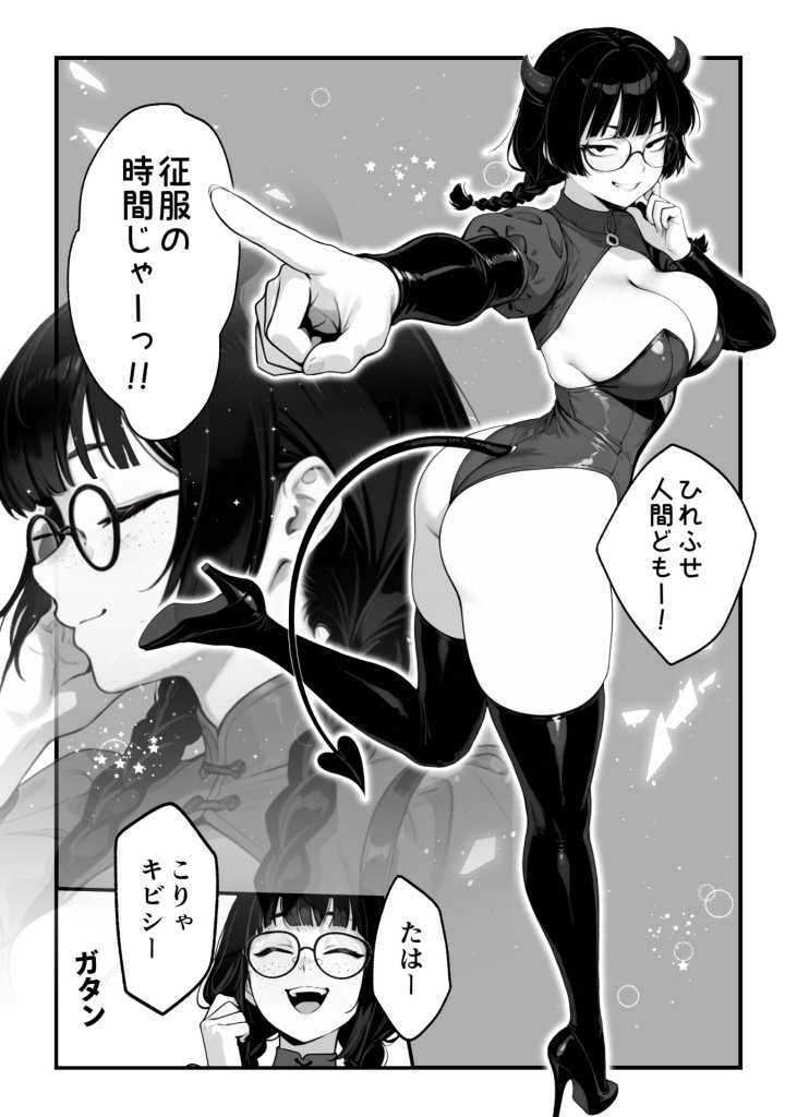 【エロ漫画】顔30点のオタク友達が実は身体120点で、友情なんてどうでもよくて欲望のままにセックスした話
