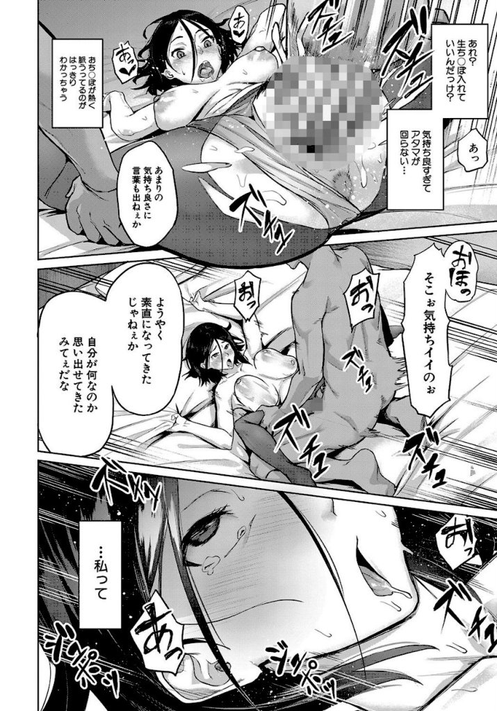 【エロ漫画】エリート肉便器香織