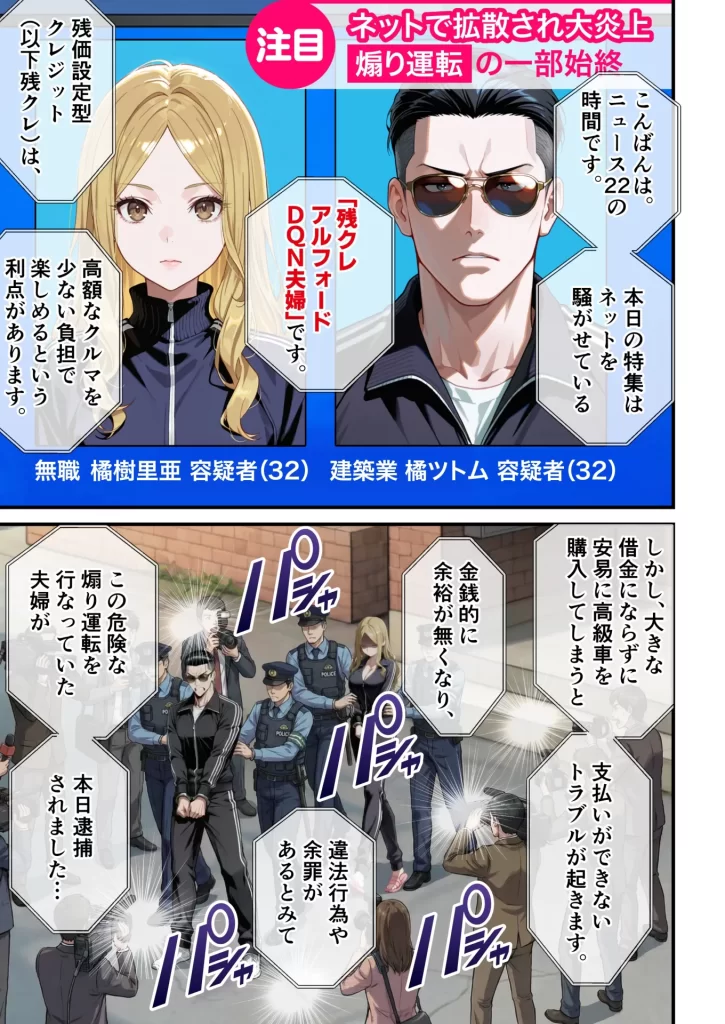 【エロ漫画】残クレアルフォード元ヤン人妻（32歳3人子持ちママ）NTR PART3（SNSバズチャレンジ編）