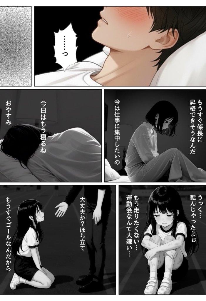 【エロ漫画】俺を好きすぎる妹がベロキス中出し懇願してくるので精液まみれにして孕ませてしまった話