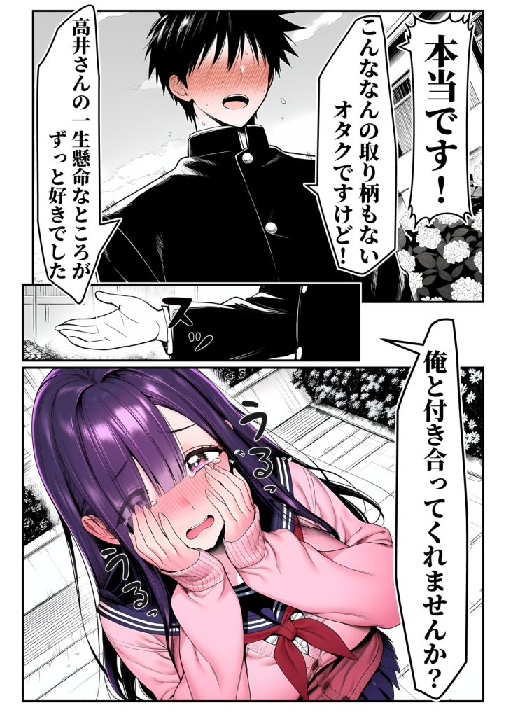 【エロ漫画】全てがデカすぎてコンプレックスを拗らせた高井さん
