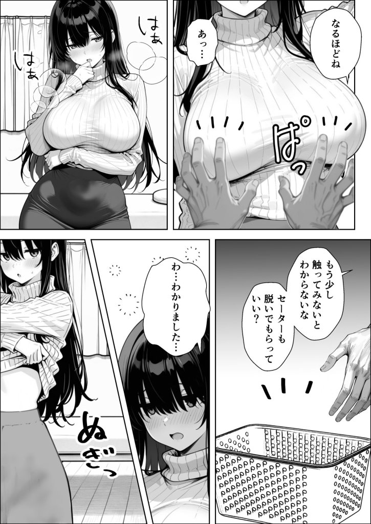 【エロ漫画】不感症完治率100％マッサージ師〜悩める美女をヤリまくりビッチに作り替える〜