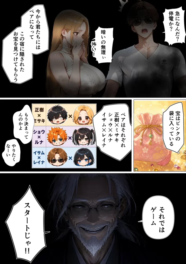 【エロ漫画】SEXしないと出られない島で陰キャがギャルハーレムできた件