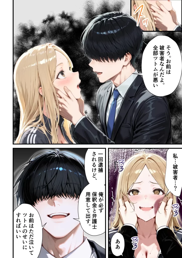 【エロ漫画】残クレアルフォード元ヤン人妻（32歳3人子持ちママ）NTR PART3（SNSバズチャレンジ編）
