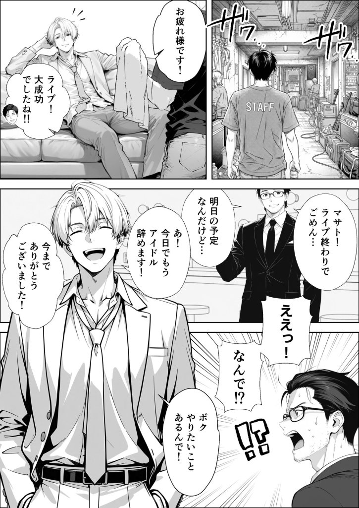 【エロ漫画】不感症完治率100％マッサージ師〜悩める美女をヤリまくりビッチに作り替える〜