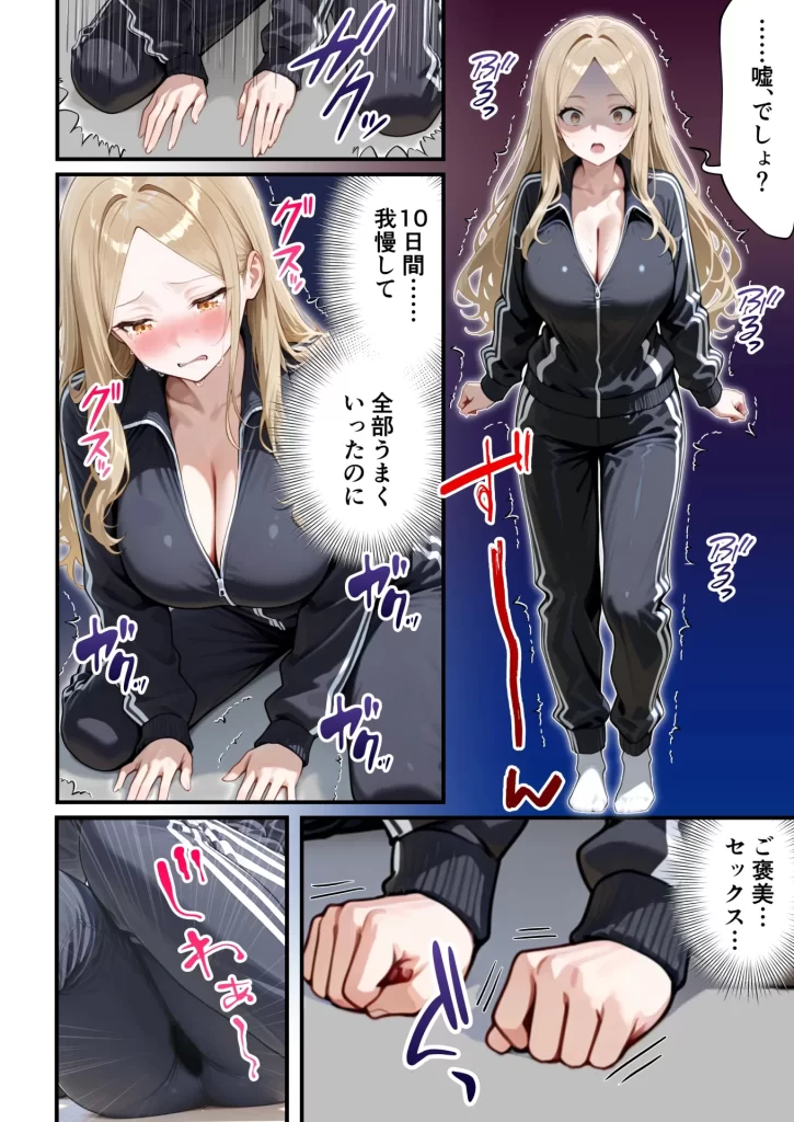 【エロ漫画】残クレアルフォード元ヤン人妻（32歳3人子持ちママ）NTR PART3（SNSバズチャレンジ編）
