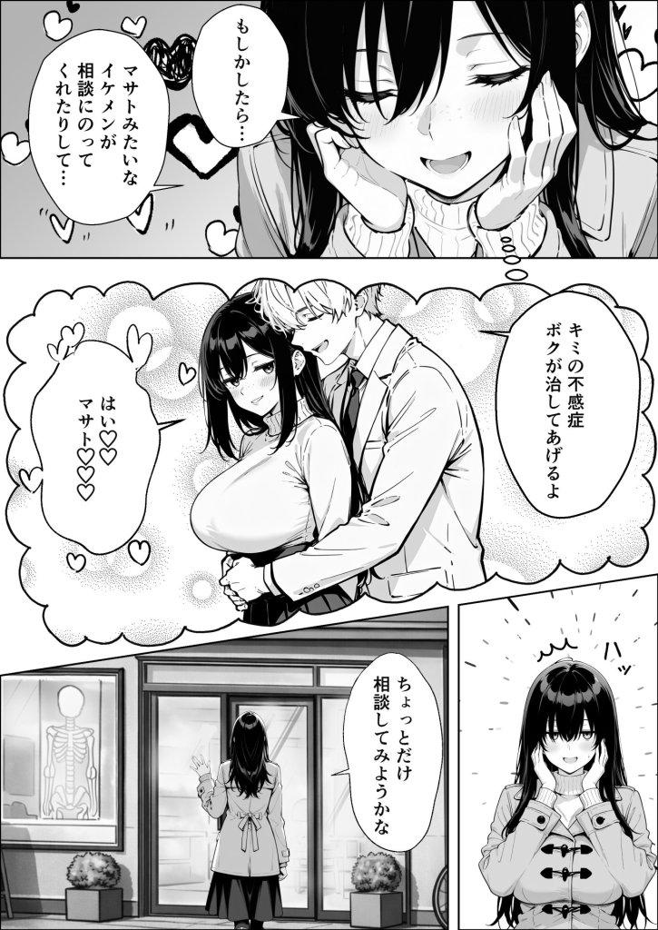 【エロ漫画】不感症完治率100％マッサージ師〜悩める美女をヤリまくりビッチに作り替える〜