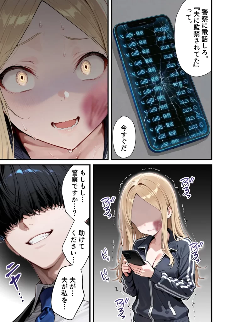 【エロ漫画】残クレアルフォード元ヤン人妻（32歳3人子持ちママ）NTR PART3（SNSバズチャレンジ編）