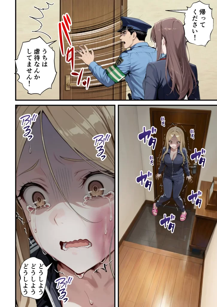 【エロ漫画】残クレアルフォード元ヤン人妻（32歳3人子持ちママ）NTR PART3（SNSバズチャレンジ編）
