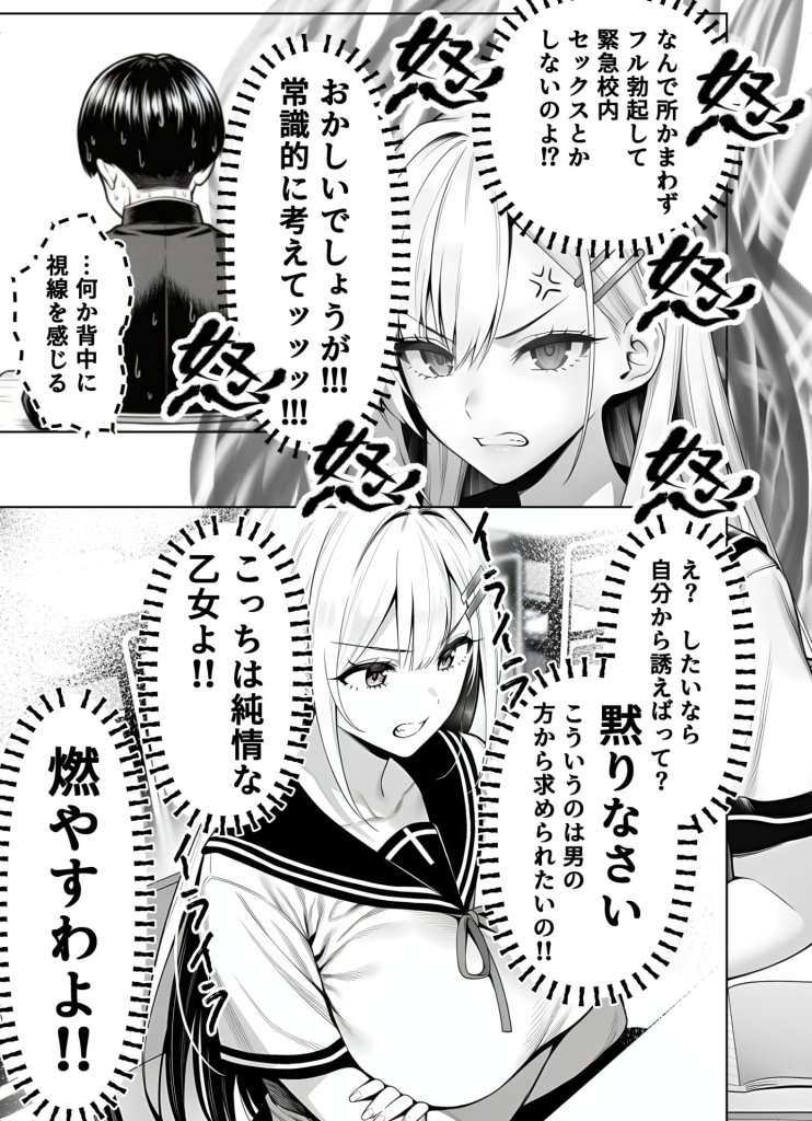 【エロ漫画】一週間後にイチャラブセックスする爆乳彼女2 6ページ目
