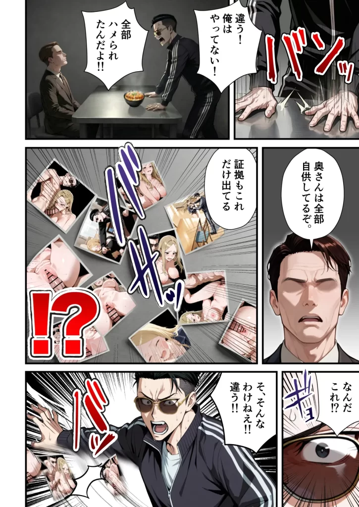 【エロ漫画】残クレアルフォード元ヤン人妻（32歳3人子持ちママ）NTR PART3（SNSバズチャレンジ編）