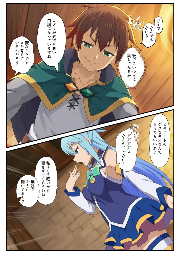 【エロ漫画】この素晴らしい常識改変でコスプレハーレムを！
