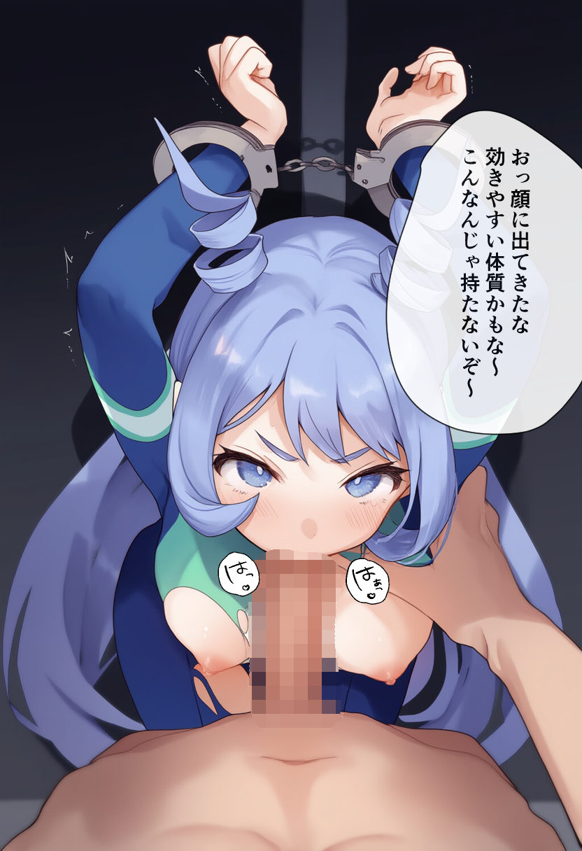 ねじれちゃんが負けた日 (9/13)