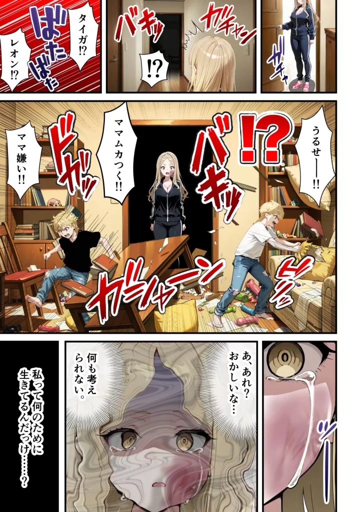 【エロ漫画】残クレアルフォード元ヤン人妻（32歳3人子持ちママ）NTR PART3（SNSバズチャレンジ編）