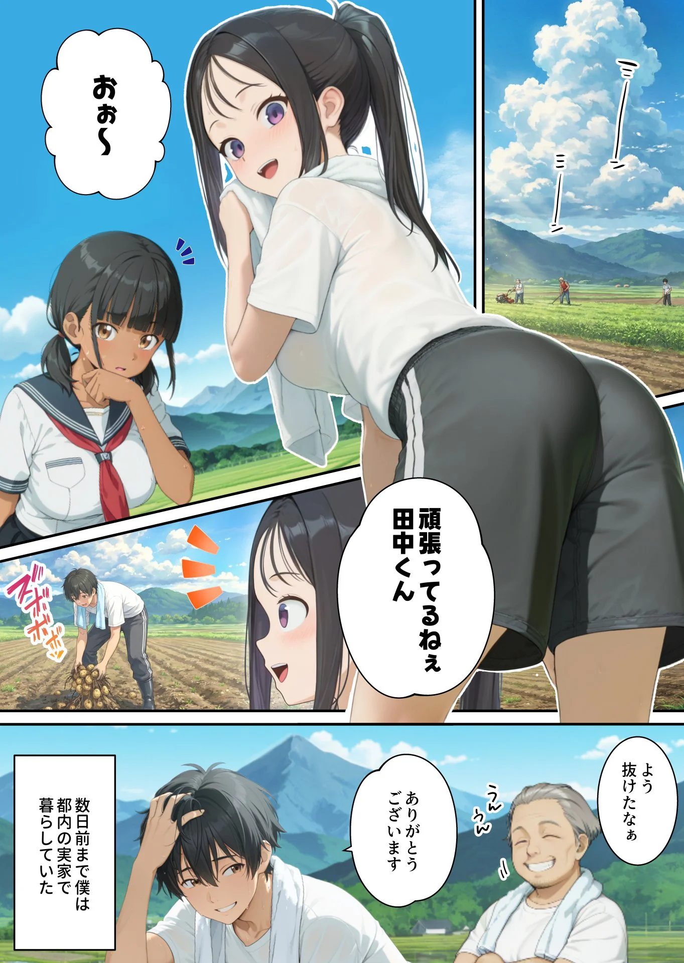 【エロ漫画】性に豊かな田舎体験はいかがですか？〜地元姉妹と5人でグループセックス〜
