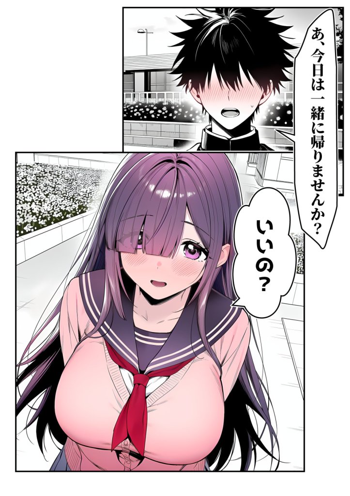 【エロ漫画】全てがデカすぎてコンプレックスを拗らせた高井さん