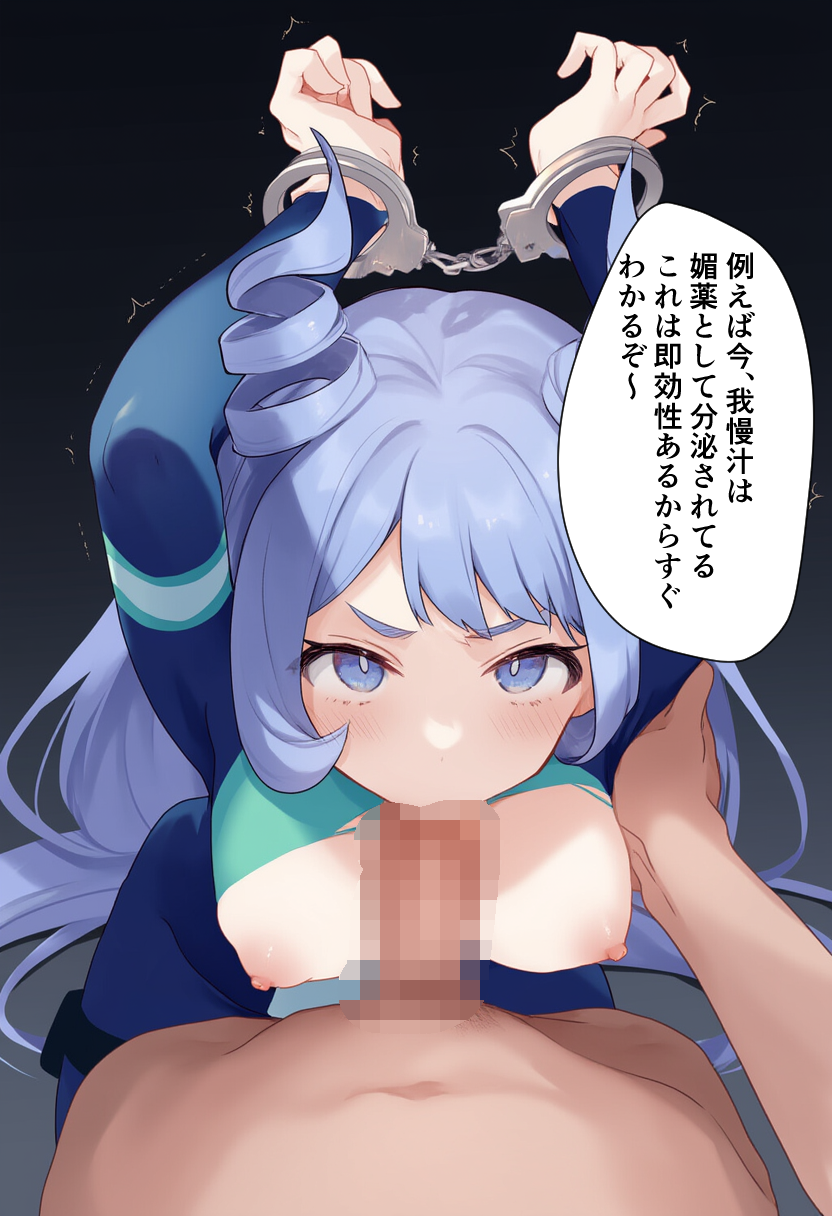 ねじれちゃんが負けた日 (8/13)