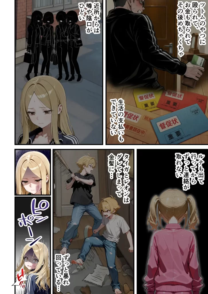 【エロ漫画】残クレアルフォード元ヤン人妻（32歳3人子持ちママ）NTR PART3（SNSバズチャレンジ編）