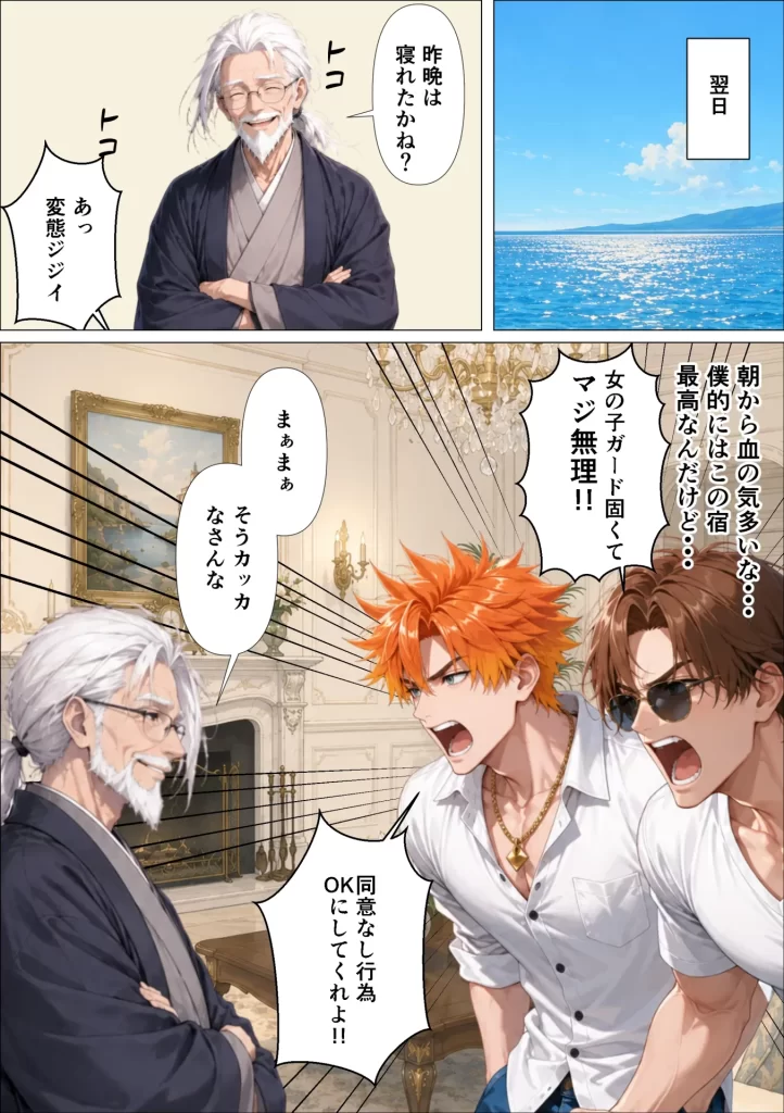 【エロ漫画】SEXしないと出られない島で陰キャがギャルハーレムできた件