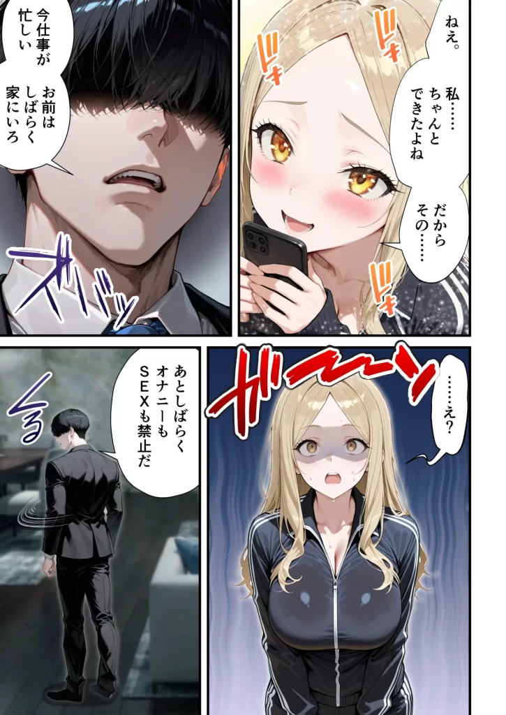 【エロ漫画】残クレアルフォード元ヤン人妻（32歳3人子持ちママ）NTR PART3（SNSバズチャレンジ編）