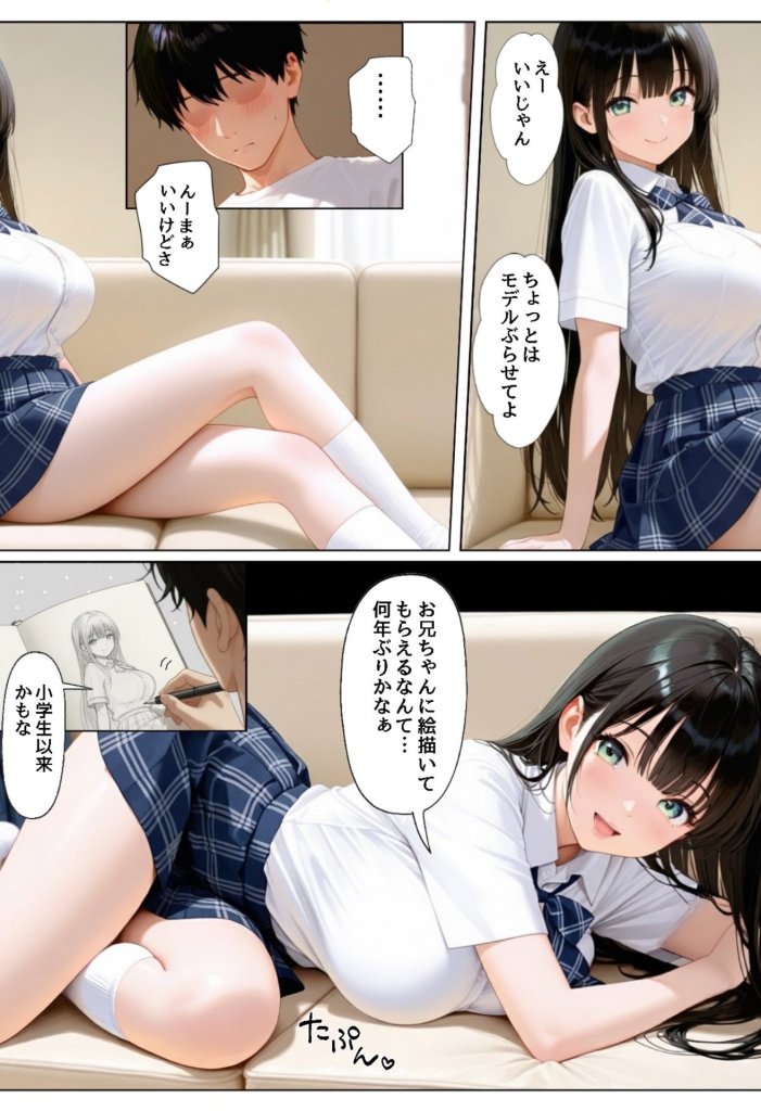 【エロ漫画】俺を好きすぎる妹がベロキス中出し懇願してくるので精液まみれにして孕ませてしまった話